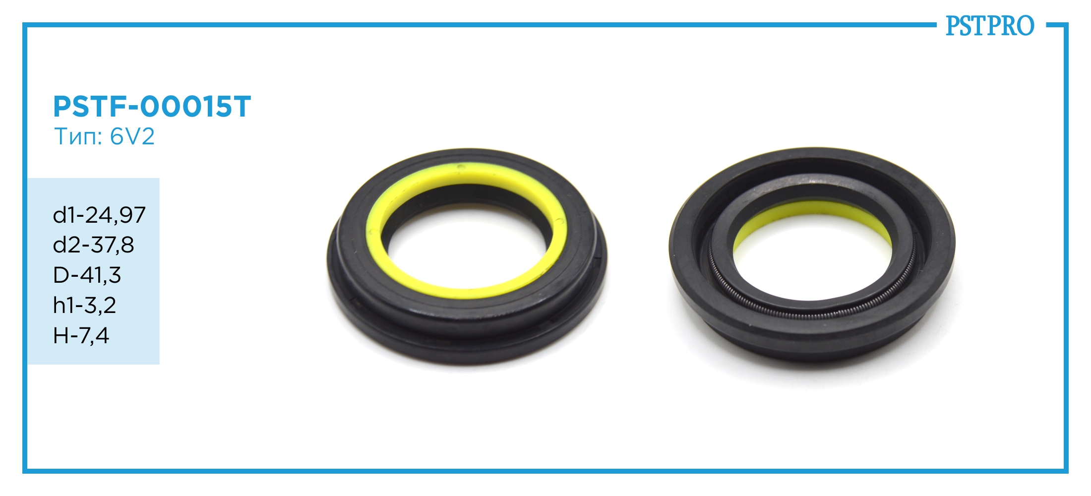 Сальник d1-24,97 d2-37,8 D-41,3 h1-3,2 H-7,4 Тип: 6V2