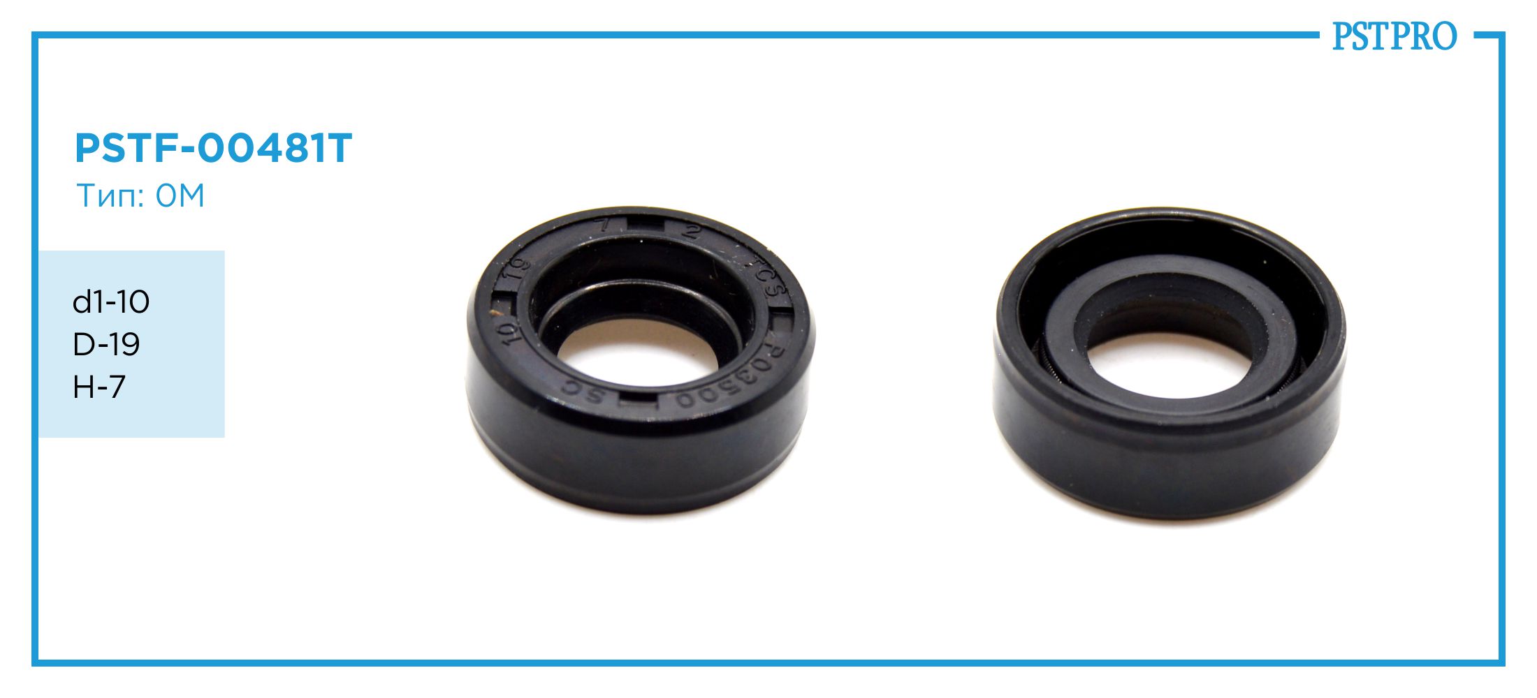 Сальник d1-10 D-19 H-7 Тип: 0M