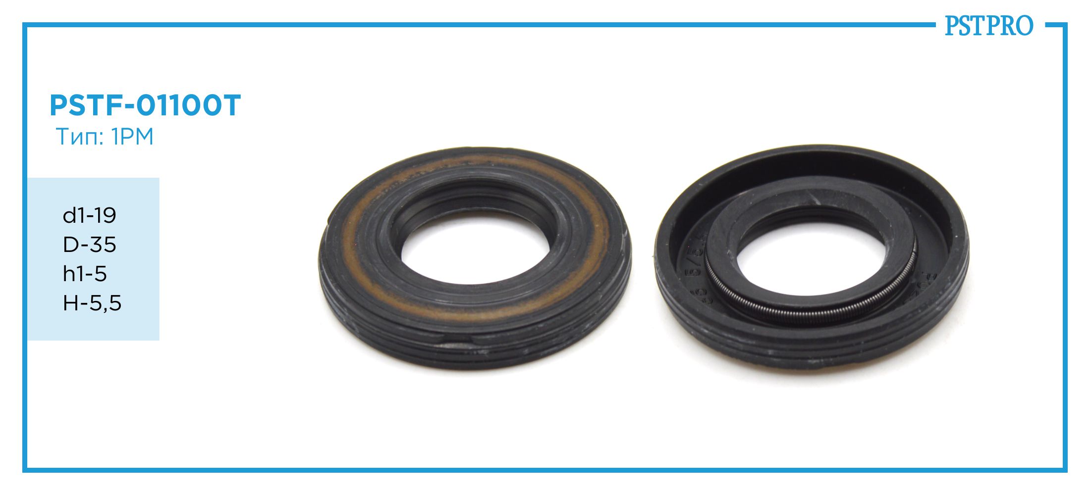 Сальник d1-19 D-35 h1-5 H-5,5 Тип: 1PM