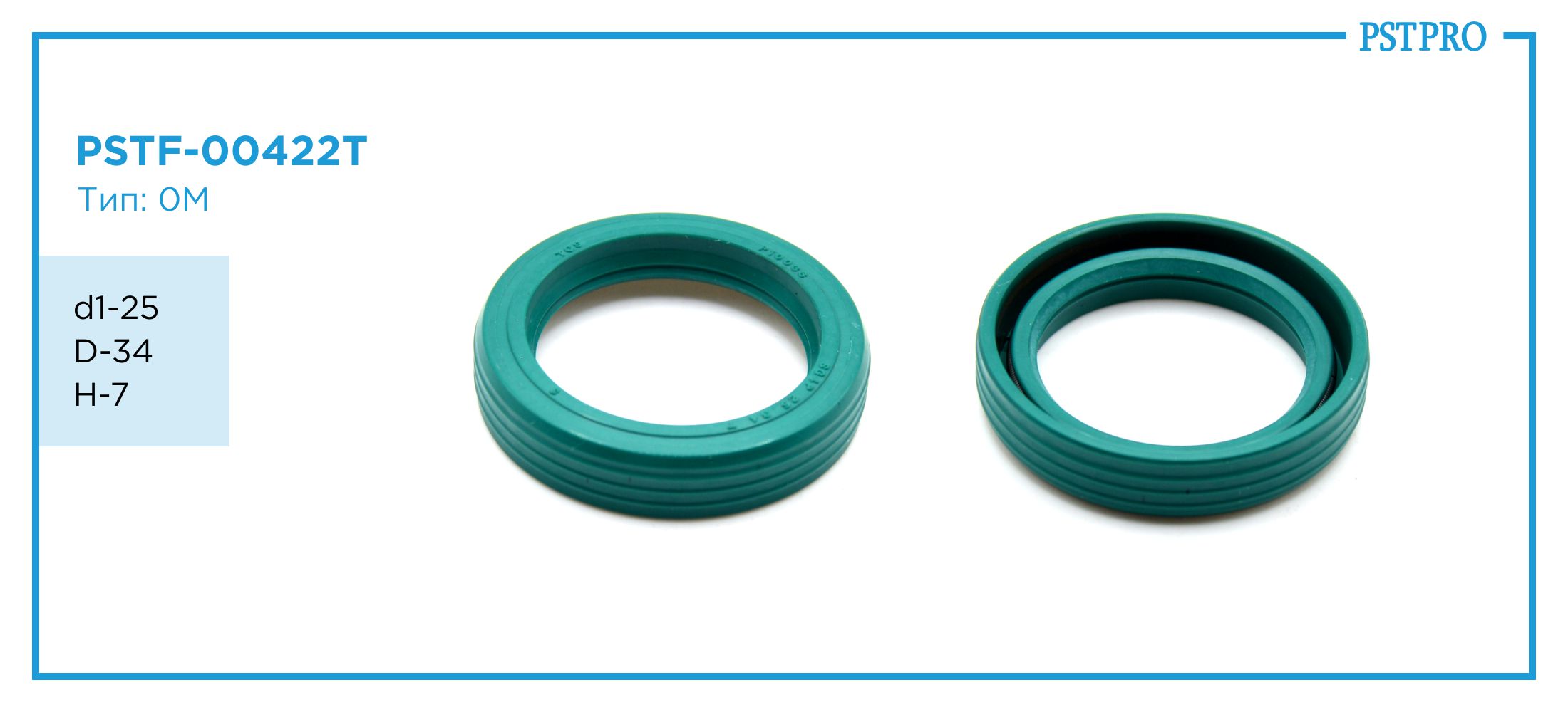 Сальник d1-25 D-34 H-7 Тип: 0M