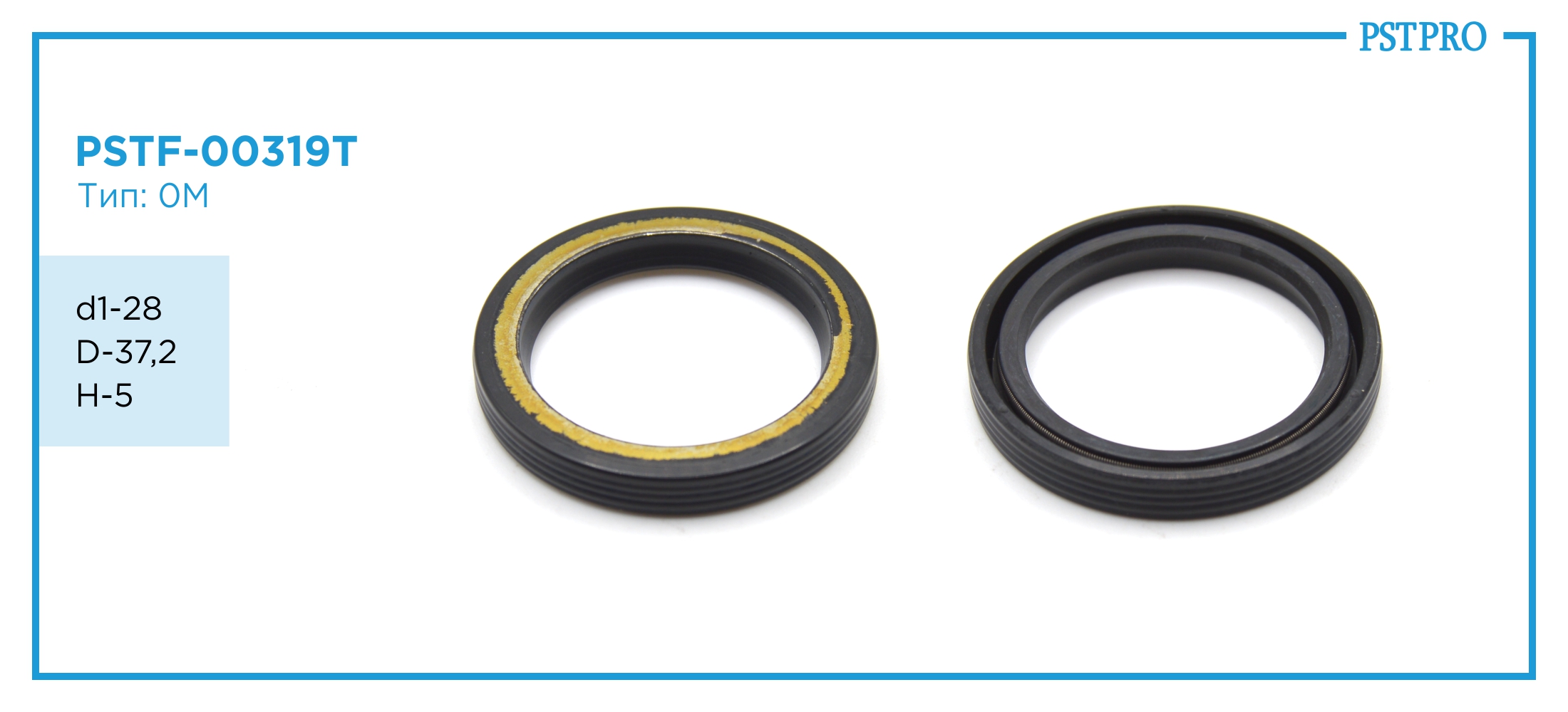 Сальник d1-28 D-37,2 H-5 Тип: 0M