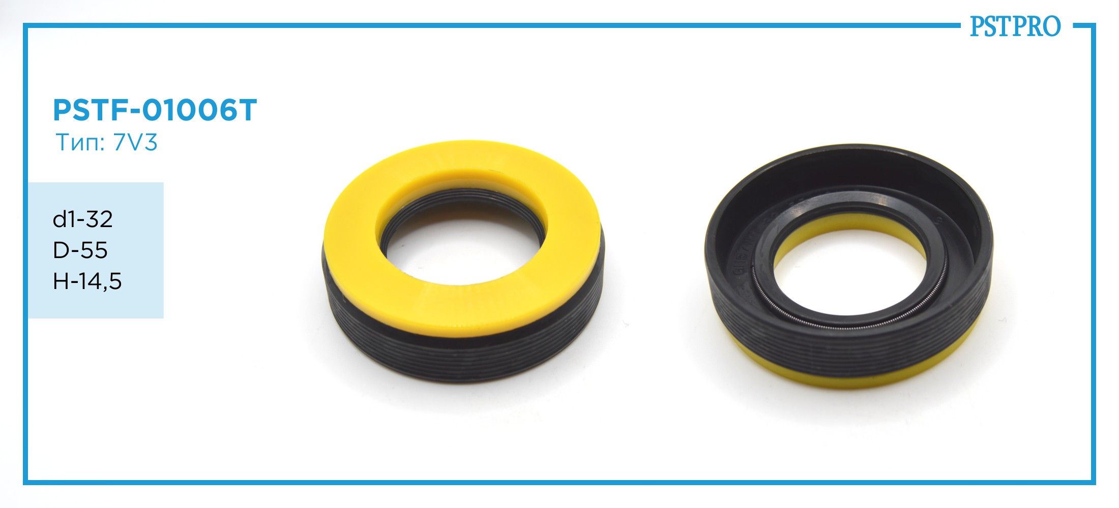Сальник d1-32 D-55 H-14,5 Тип: 7V3