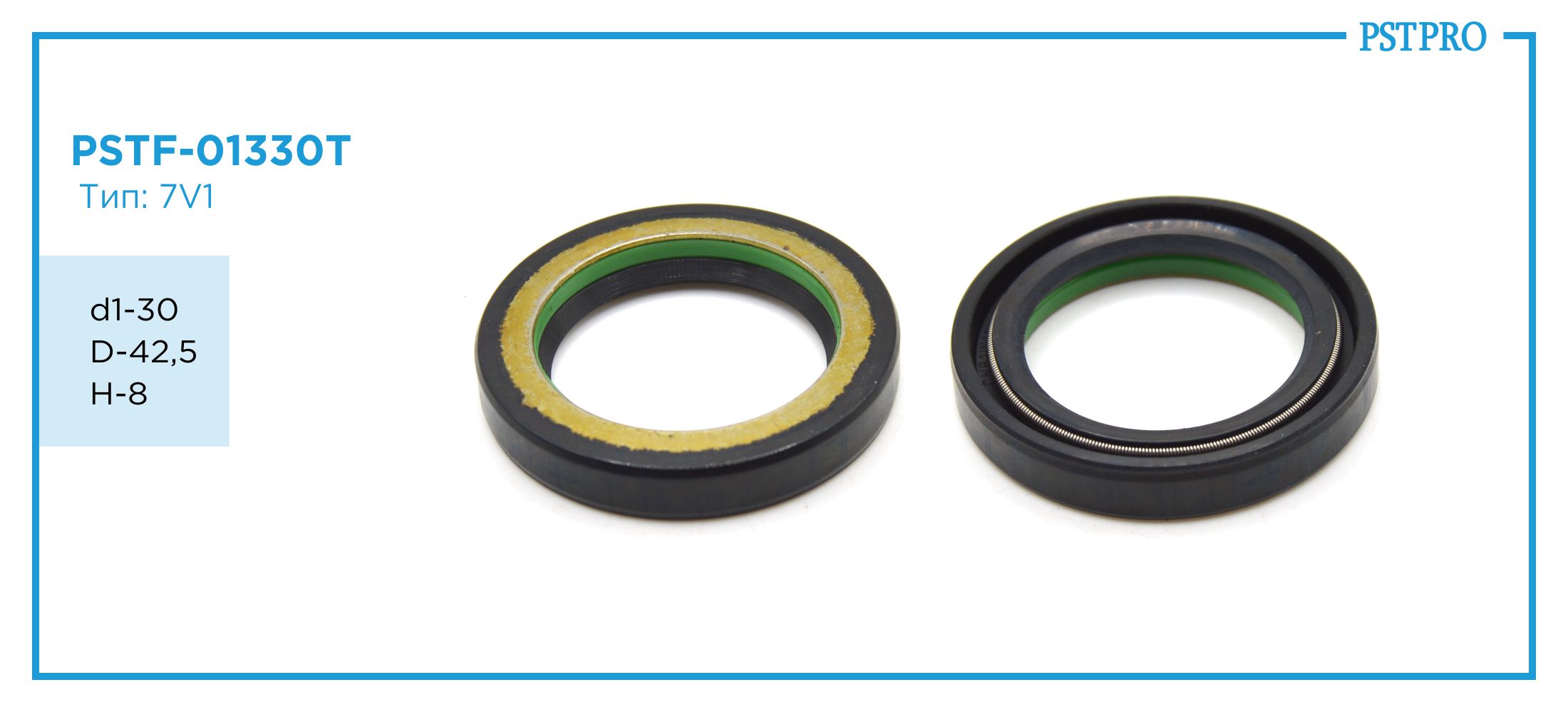 Сальник d1-30 D-42,5 H-8 Тип: 7V1