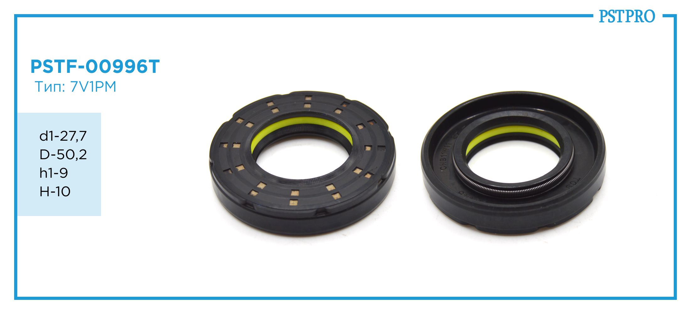 Сальник d1-27,7 D-50,2 h1-9 H-10 Тип: 7V1PM