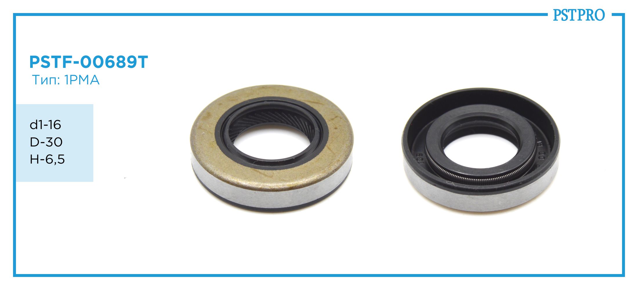 Сальник d1-16 D-30 H-6,5 Тип: 1PMA