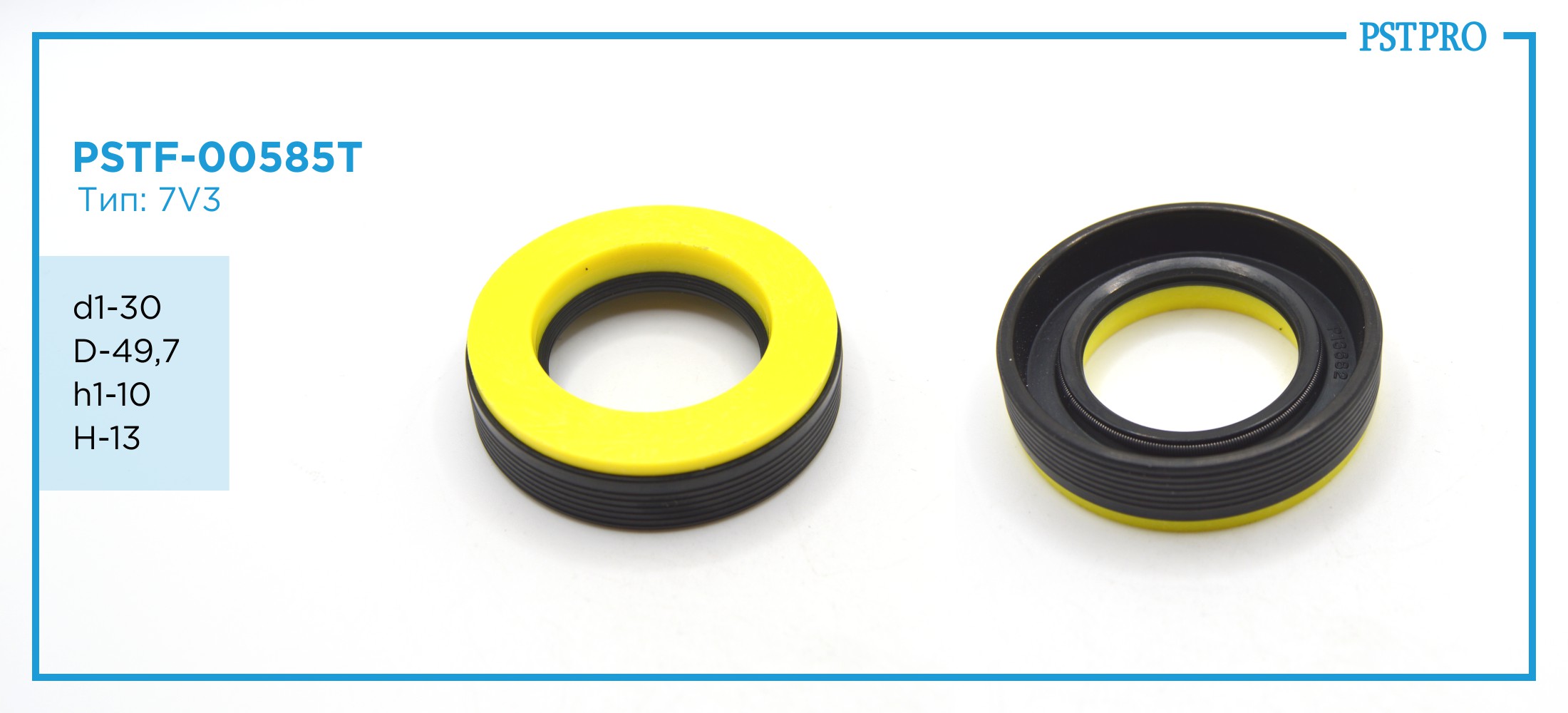Сальник d1-30 D-49,7 h1-10 H-13 Тип: 7V3