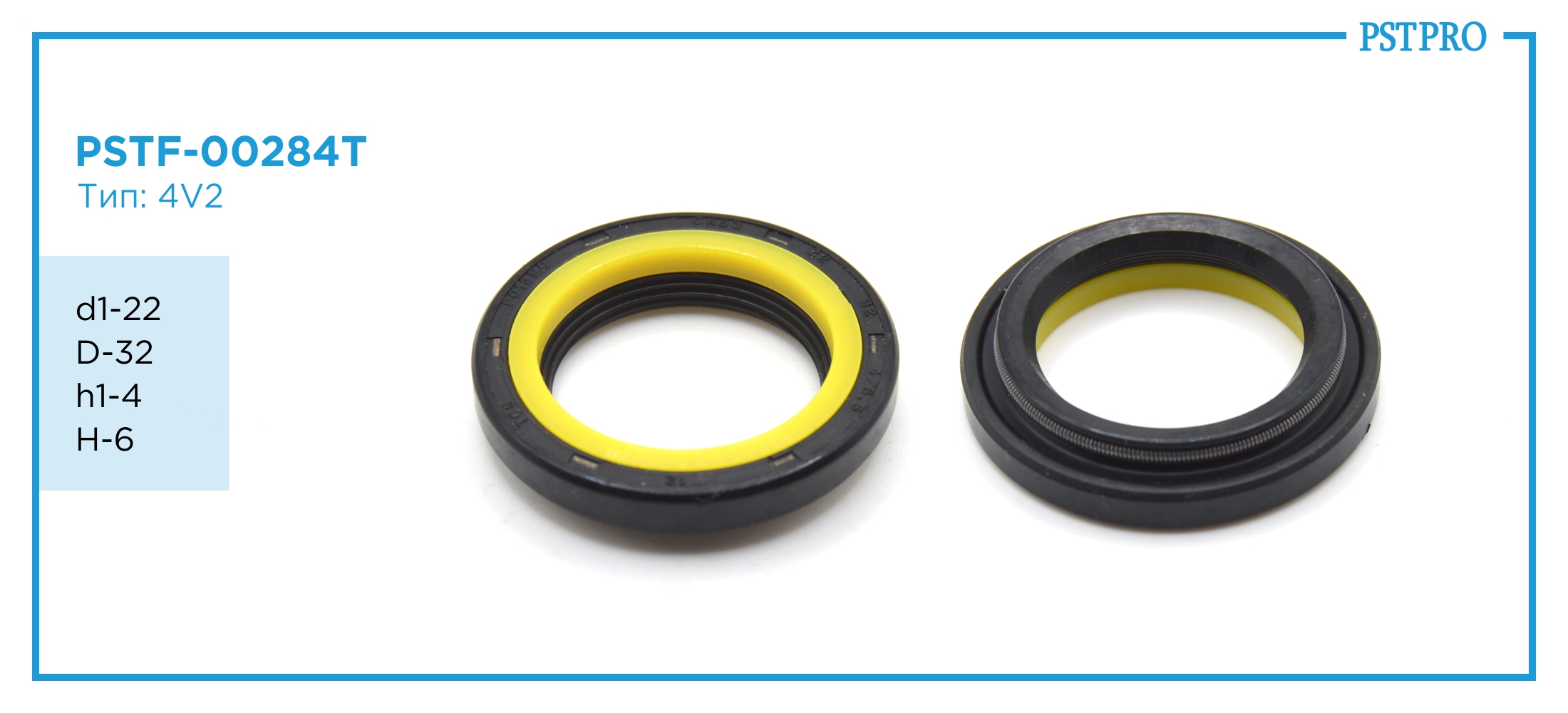 Сальник d1-22 D-32 h1-4 H-6,5 Тип: 4V2