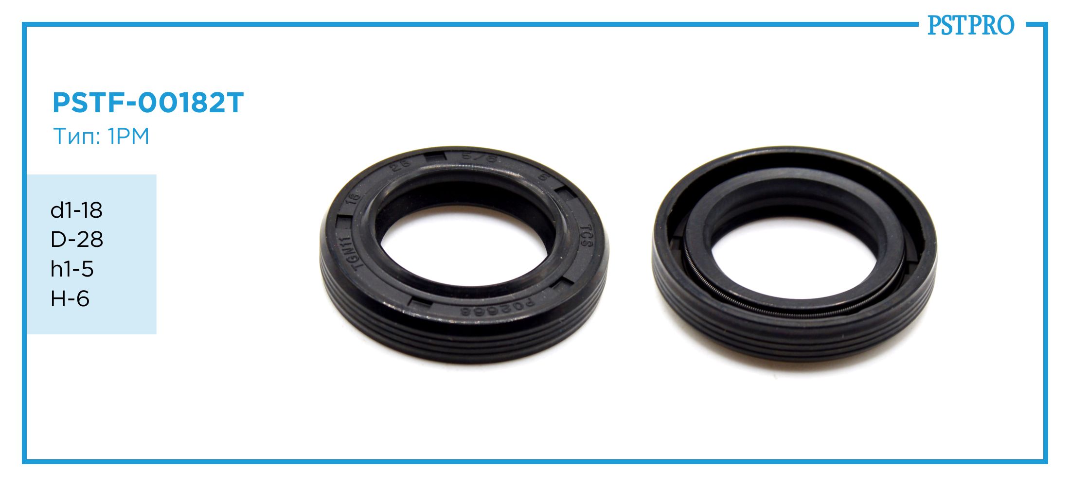 Сальник d1-18 D-28 h1-5 H-6 Тип: 1PM