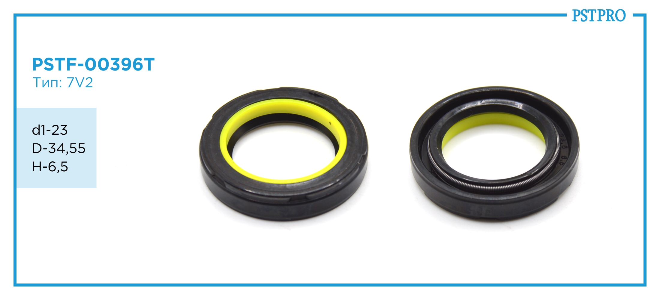 Сальник d1-23 D-34,55 H-6,5 Тип: 7V2