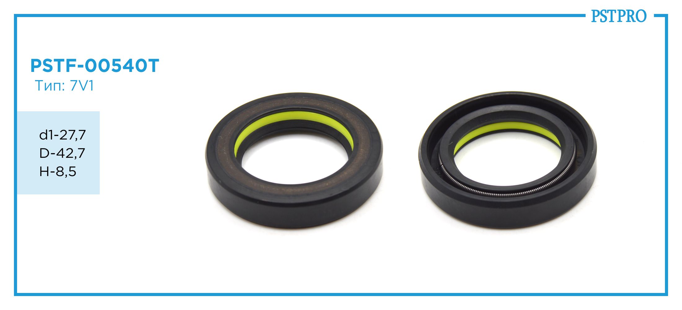 Сальник d1-27,7 D-42,7 H-8,5 Тип: 7V1
