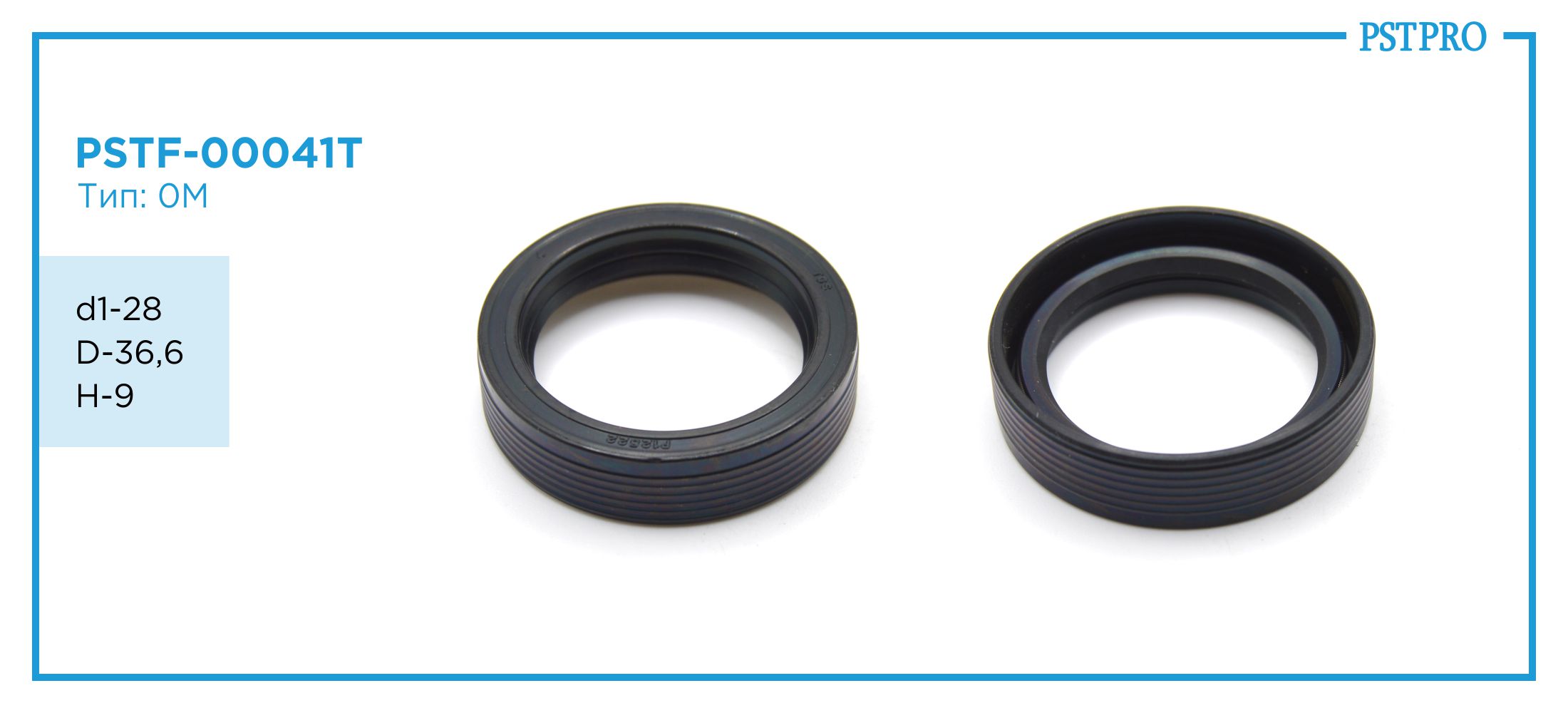 Сальник d1-28 D-36,6 H-9 Тип: 0M
