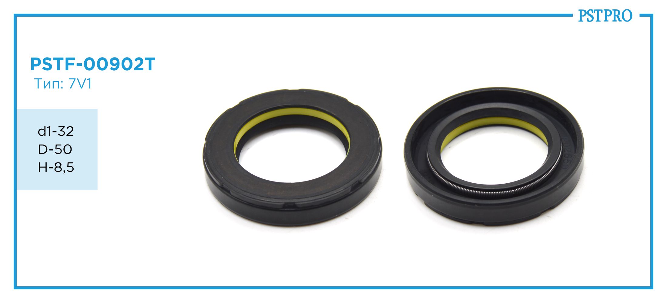Сальник d1-32 D-50 H-8.5 Тип: 7V1