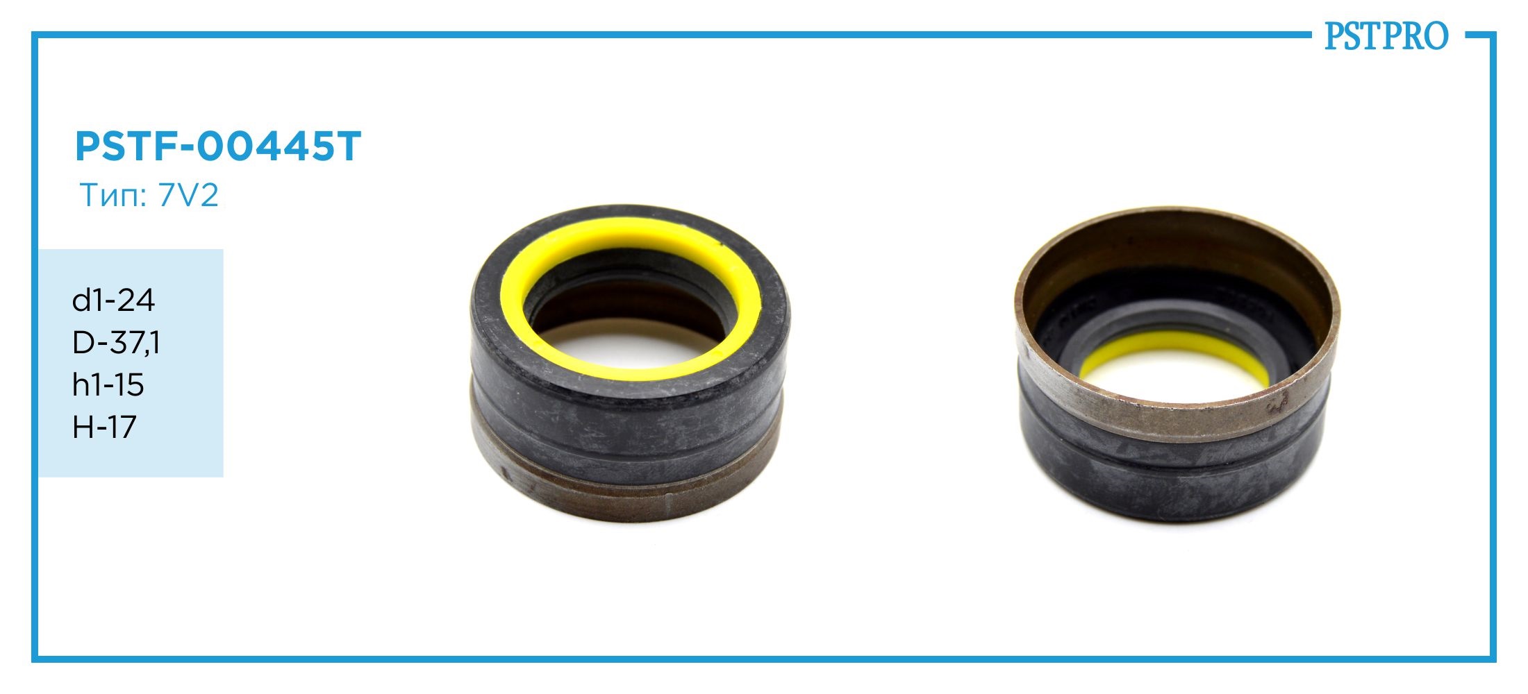 Сальник d1-24 D-37,1 h1-15 H-17 Тип: 7V2