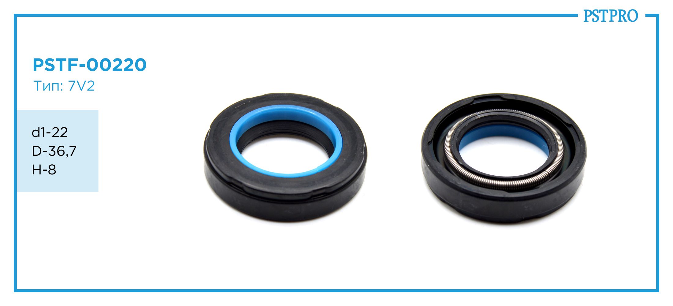 Сальник d1-22 D-36,7 H-8 Тип: 7V2