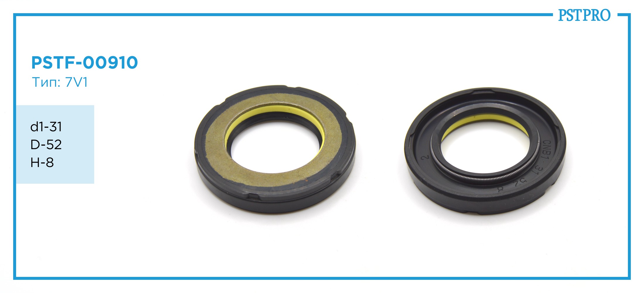 Сальник d1-31 D-52 H-8 Тип: 7V1