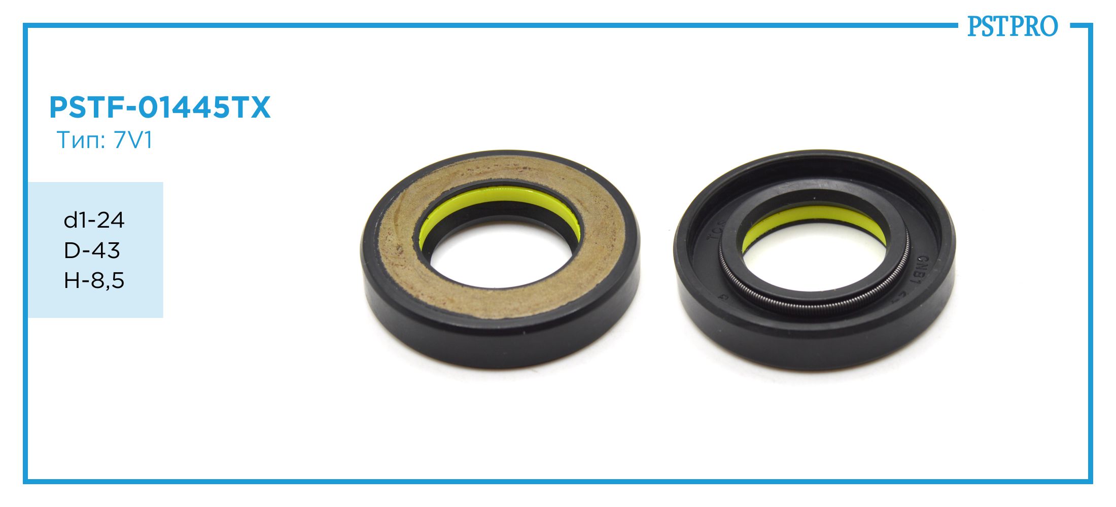 Сальник d1-24 D-43 H-8,5 Тип: 7V1