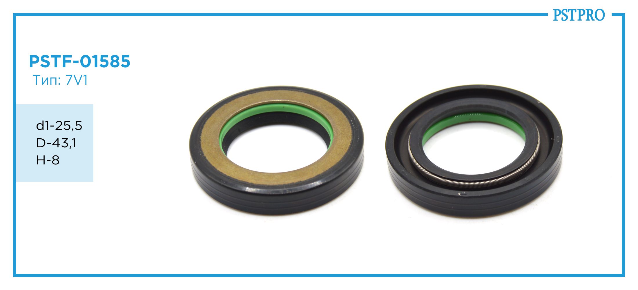 Сальник d1-25,5 D-43,1 H-8 Тип: 7V1