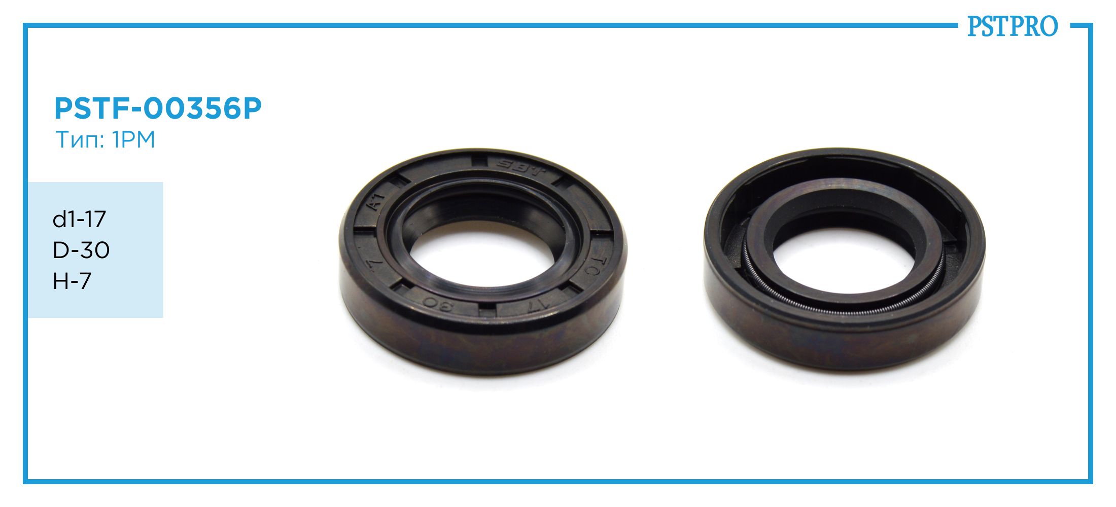 Сальник d1-17 D-30 H-7 Тип: 1PM