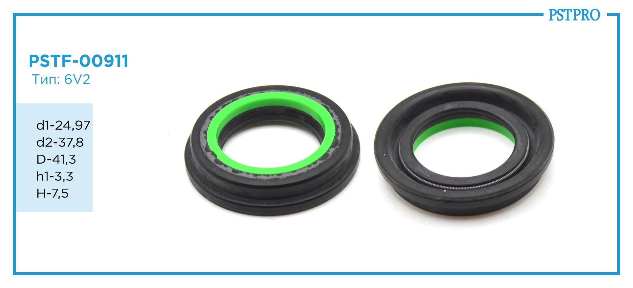 Сальник d1-24,97 d2-37,8 D-41,3 h1-3,3 H-7,5 Тип: 6V2