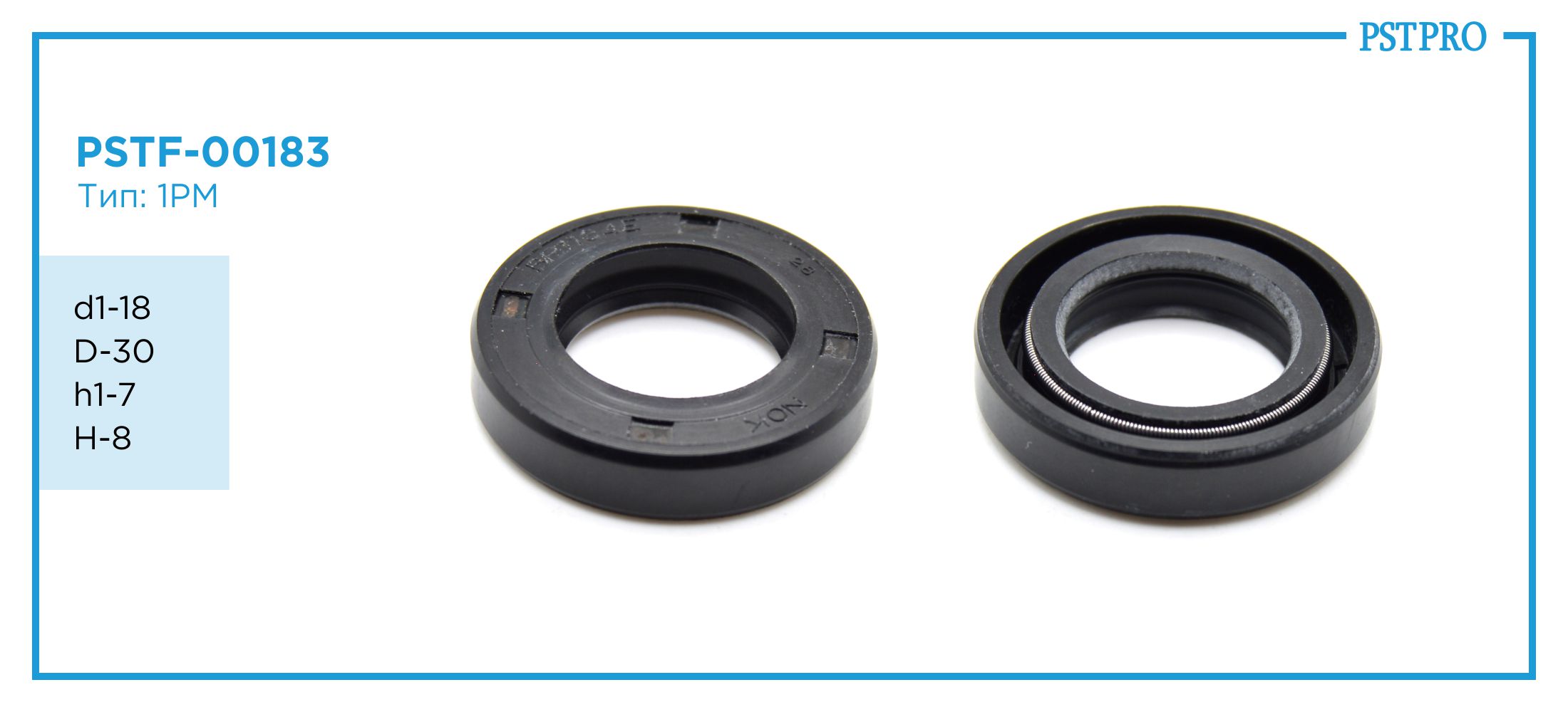 Сальник d1-18 D-30 h1-7 H-8 Тип: 1PM