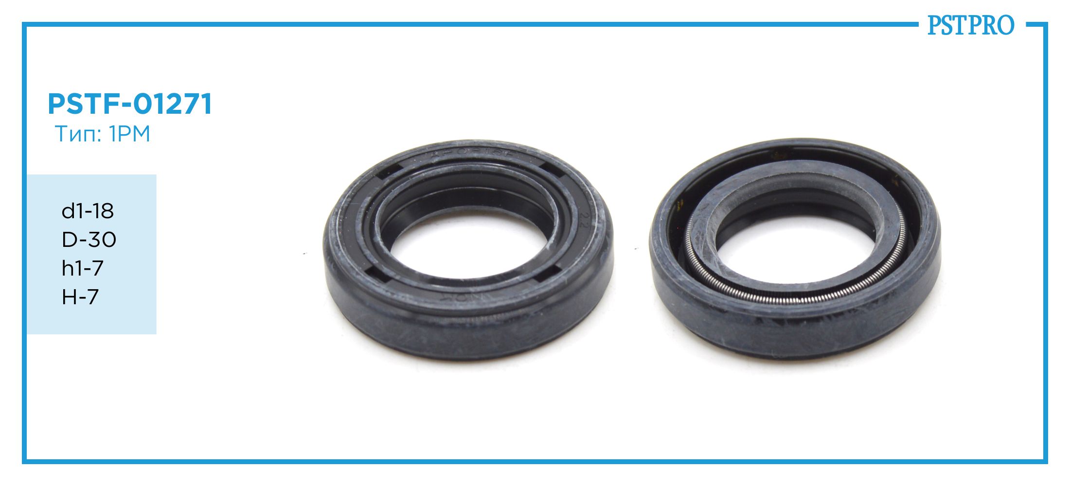 Сальник d1-18 D-30 h1-7 H-7 Тип: 1PM