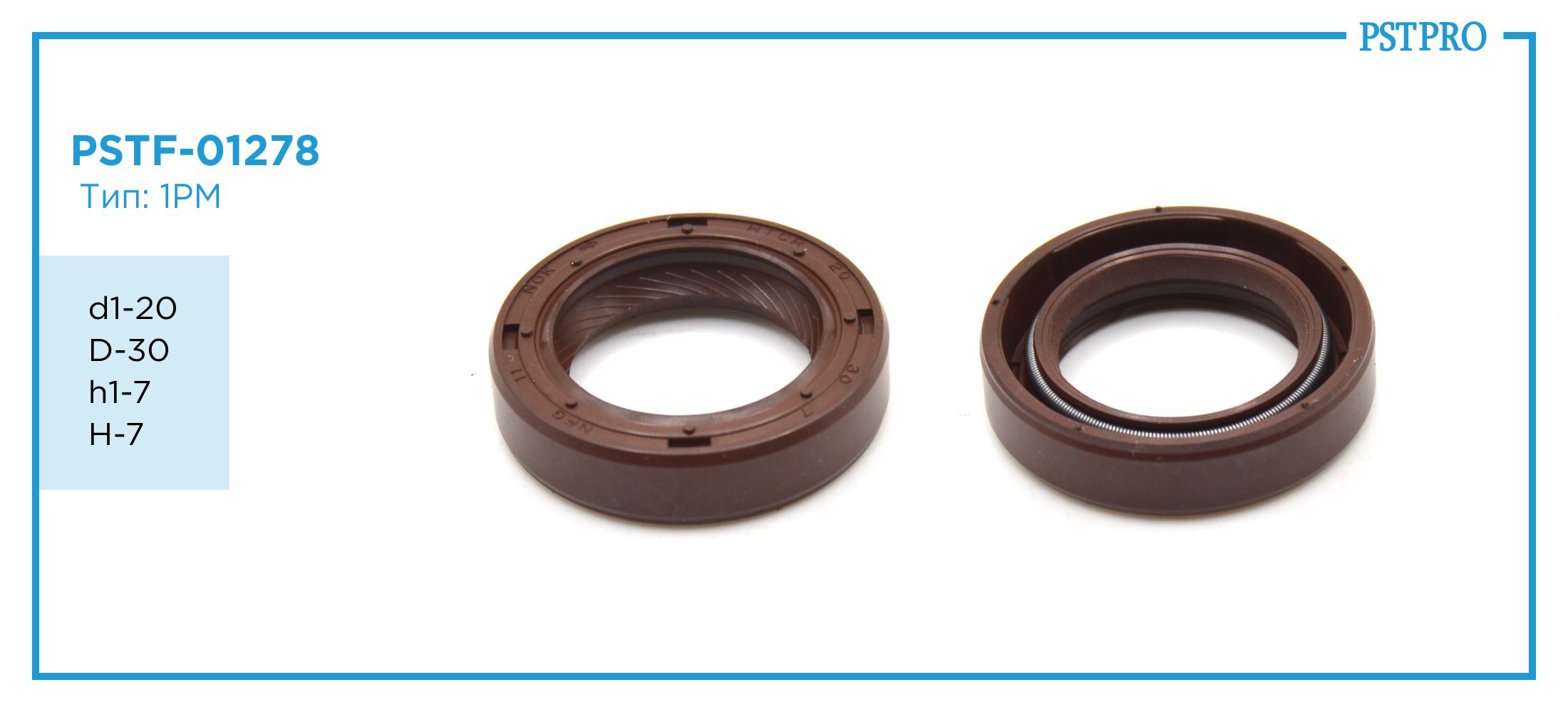 Сальник d1-20 D-30 h1-7 H-7 Тип: 1PM