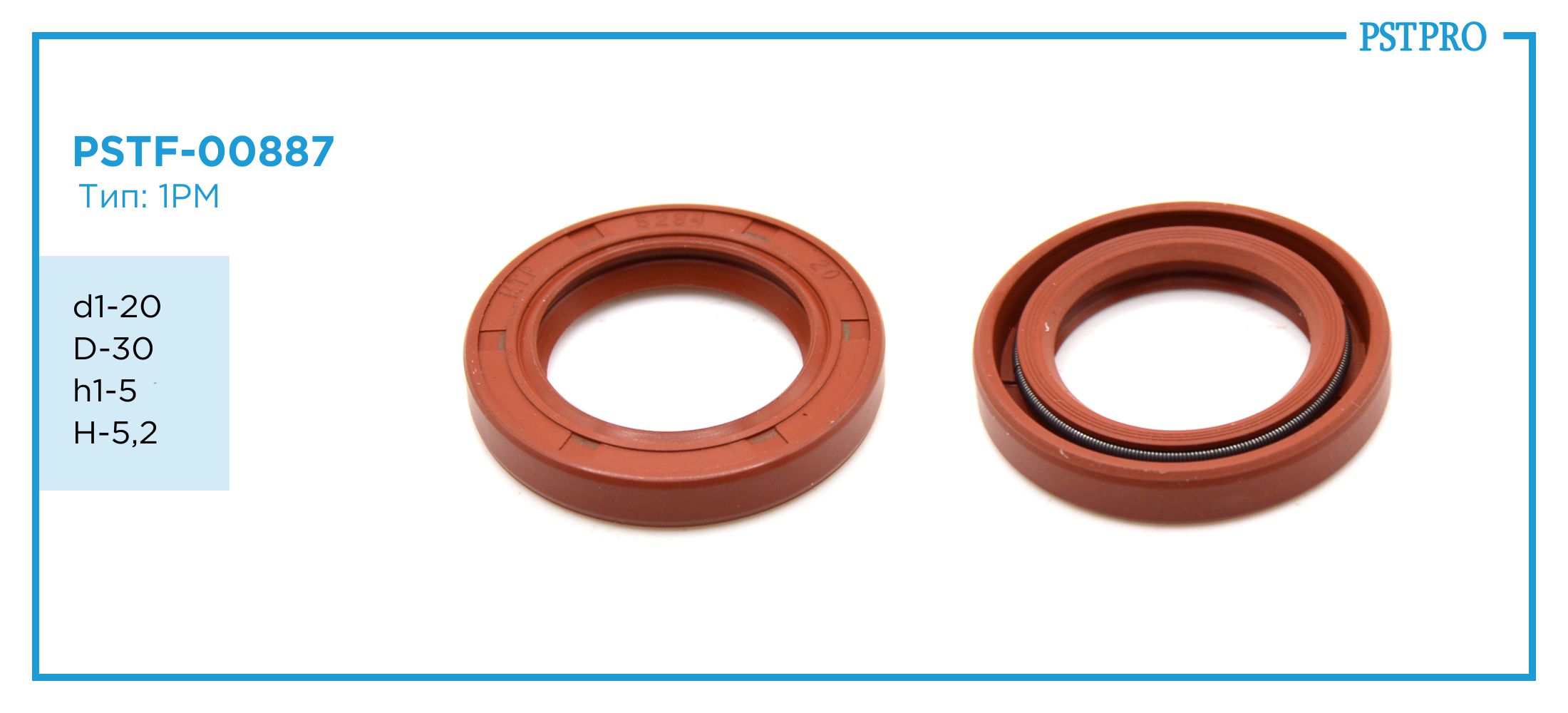 Сальник d1-20 D-30 h1-5 H-5,2 Тип: 1PM