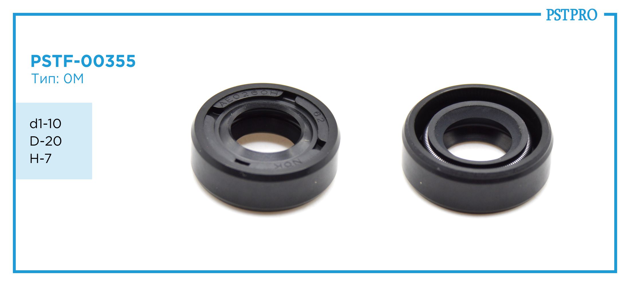 Сальник d1-10 D-20 H-7 Тип: 0M