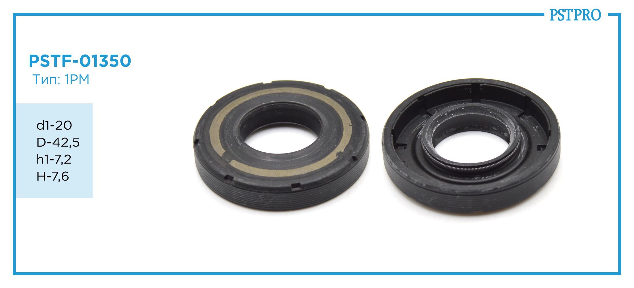 Сальник d1-20 D-42,5 h1-7,2 H-7,6 Тип: 1PM
