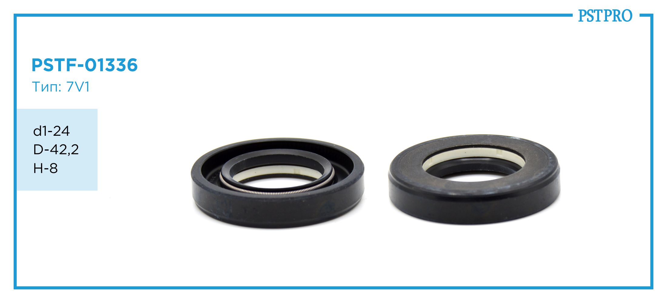 Сальник d1-24 D-42,2 H-8 Тип: 7V1
