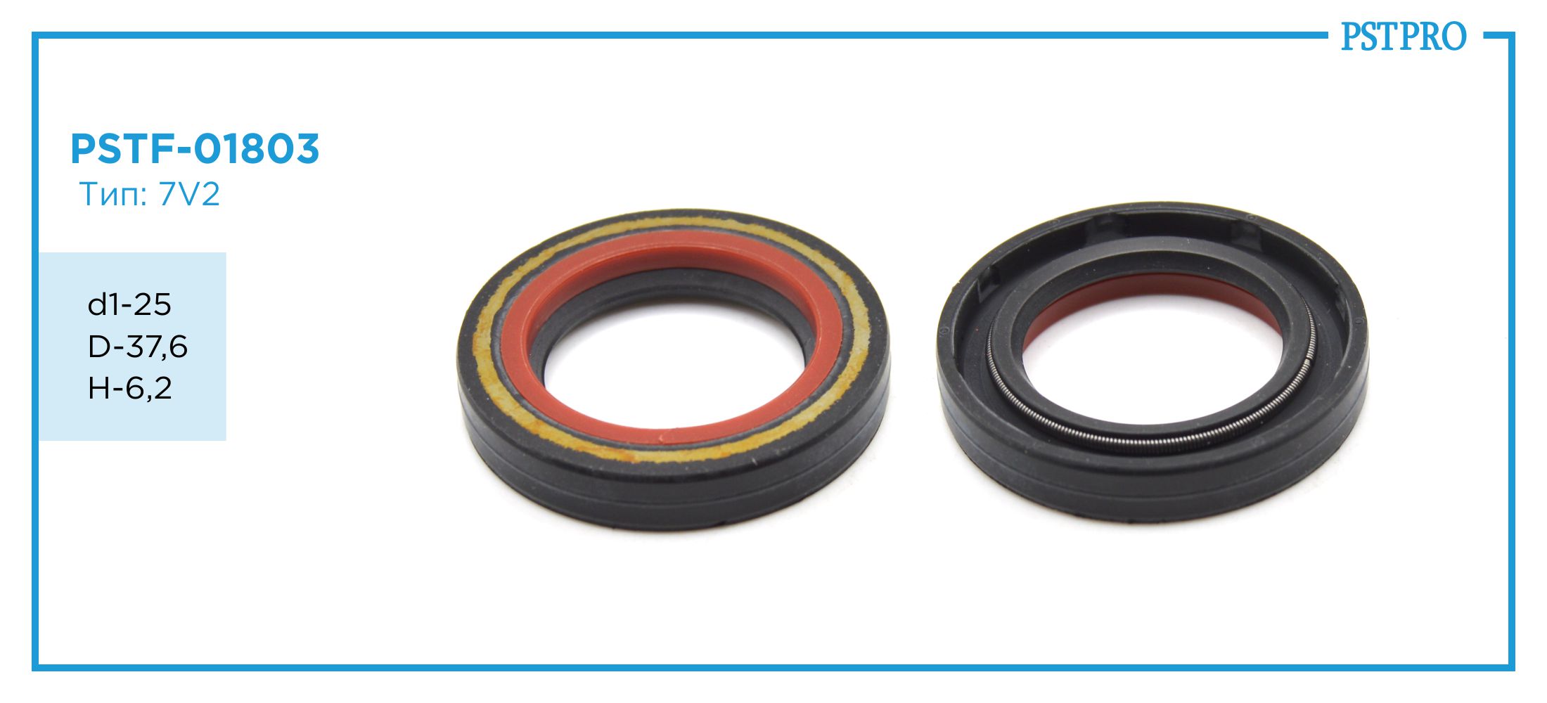 Сальник d1-25 D-37,6 H-6,2 Тип: 7V2