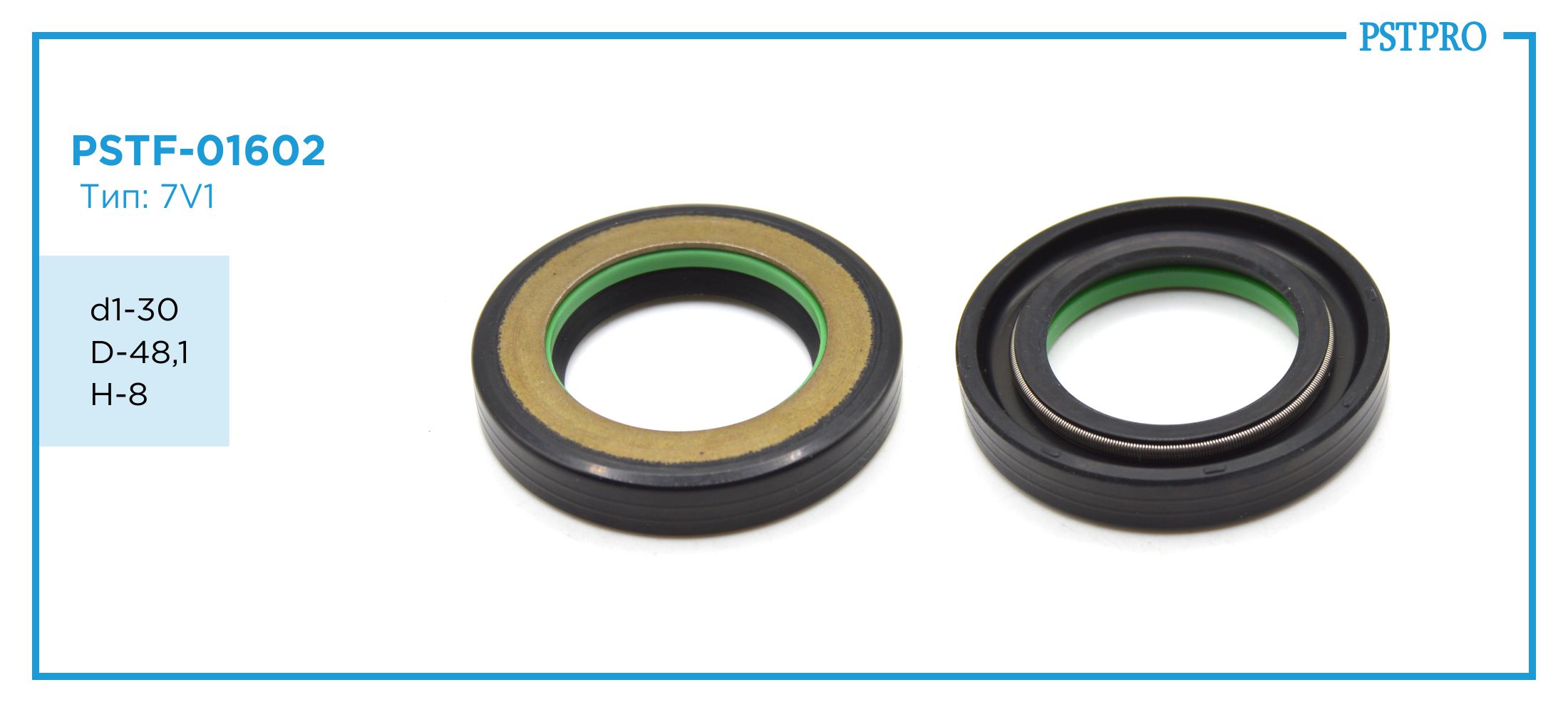 Сальник d1-30 D-48,1 H-8 Тип: 7V1