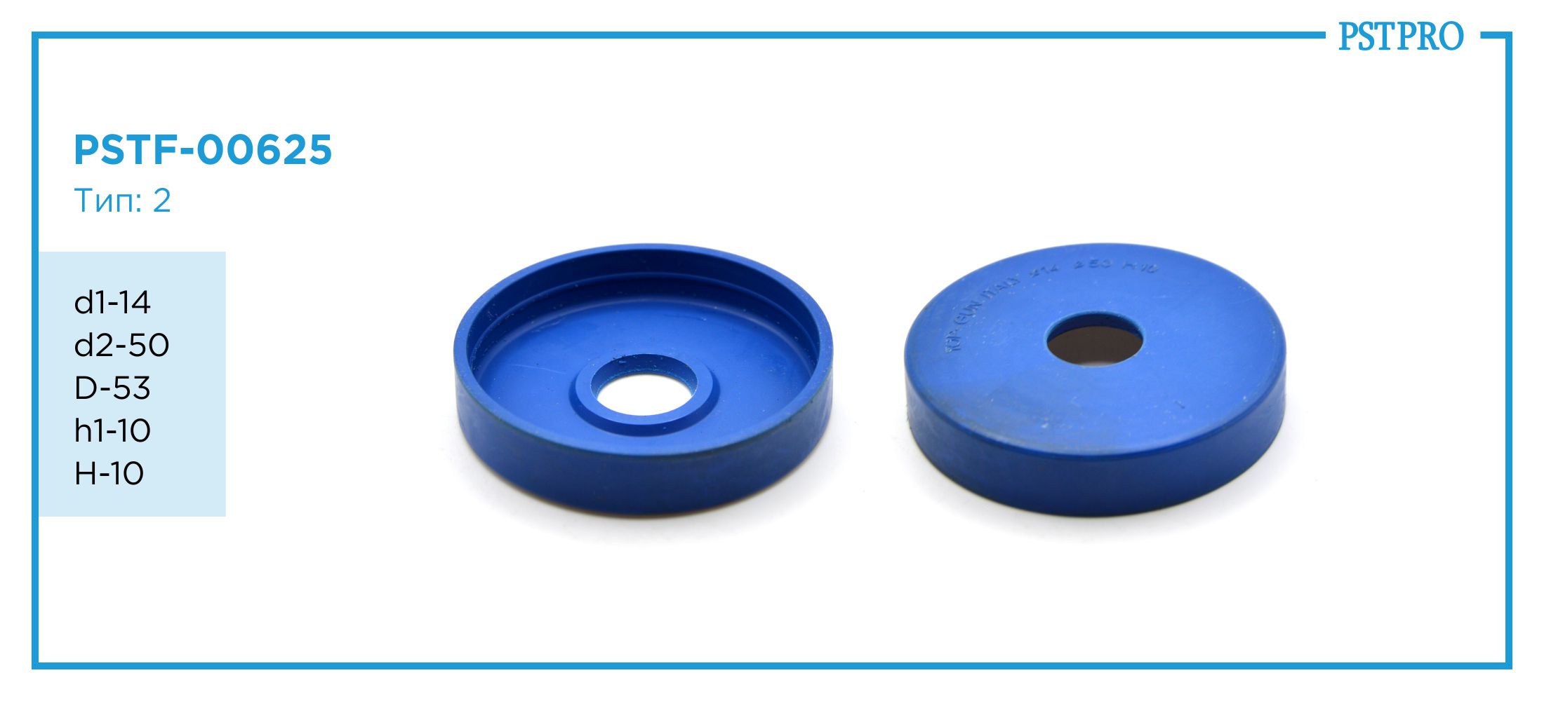 Сальник d1-14 d2-50 D-53 h1-10 H-10 Тип: 2