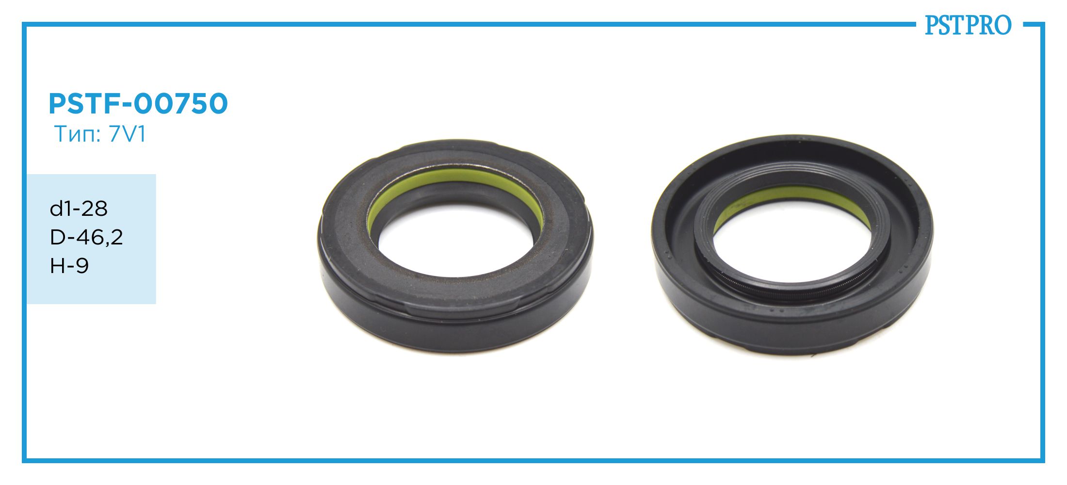 Сальник d1-28 D-46,2 H-9 Тип: 7V1