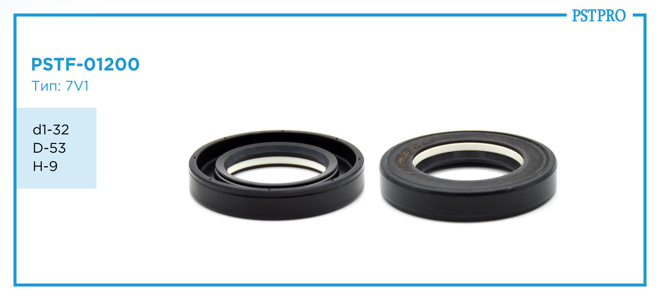 Сальник d1-32 D-53 H-9 Тип: 7V1