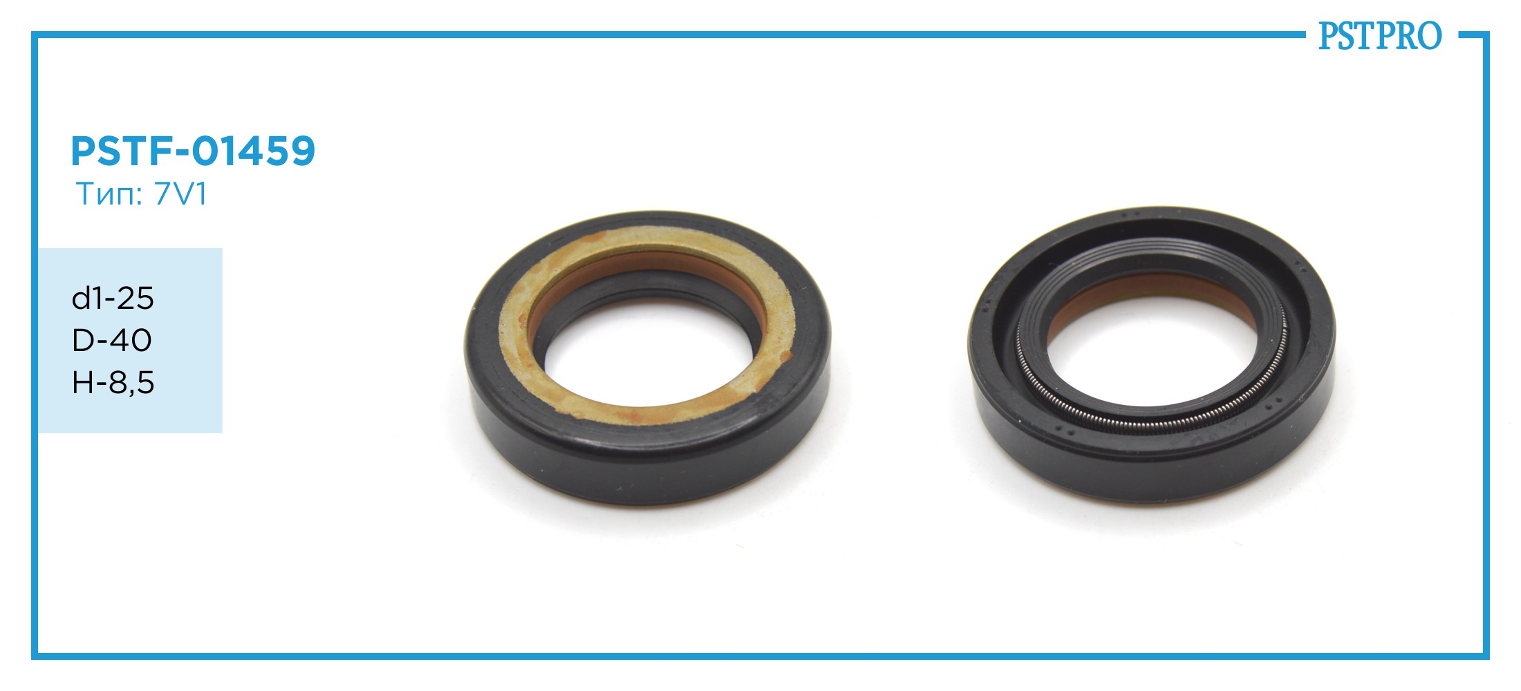 Сальник d1-25 D-40 H-8,5 Тип: 7V1