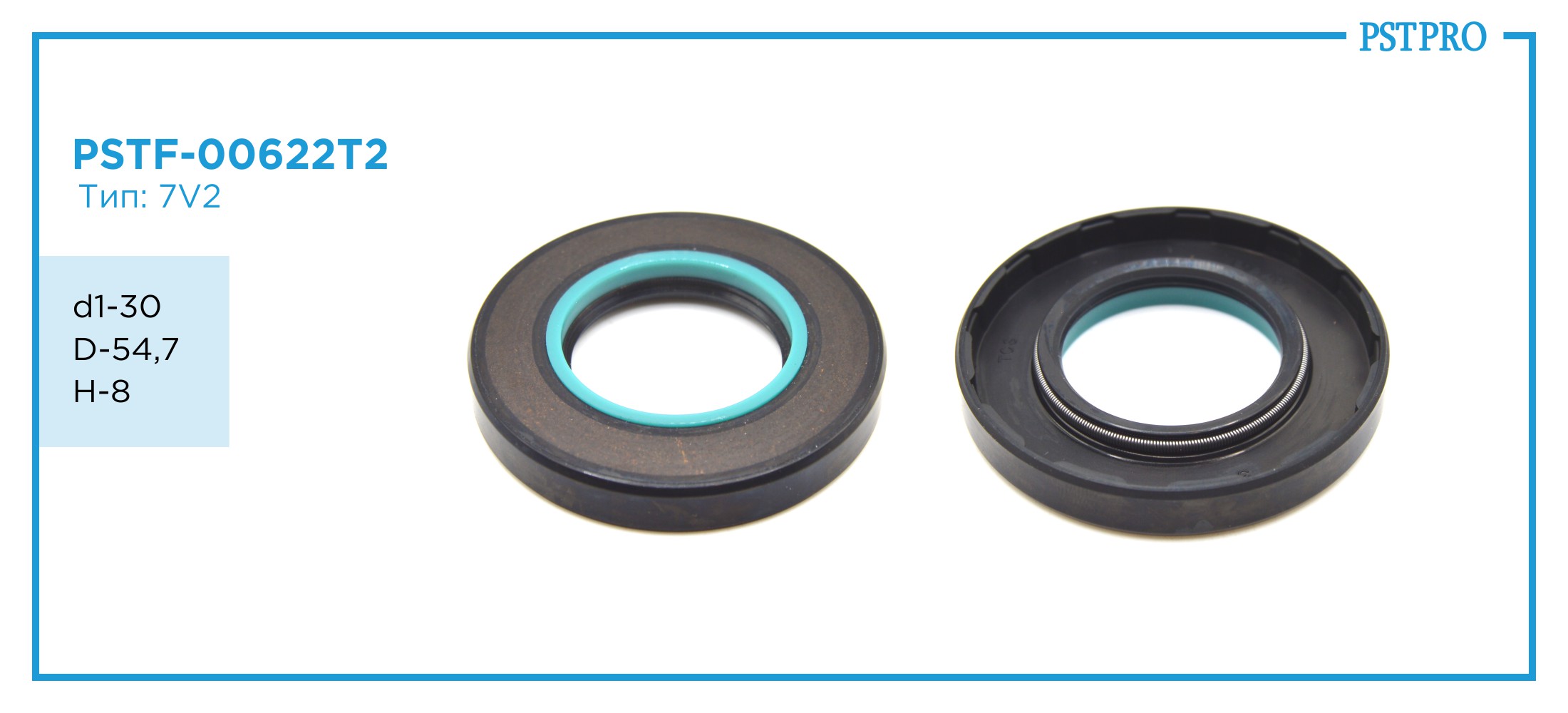 Сальник d1-30 D-54,7 H-8 Тип: 7V2