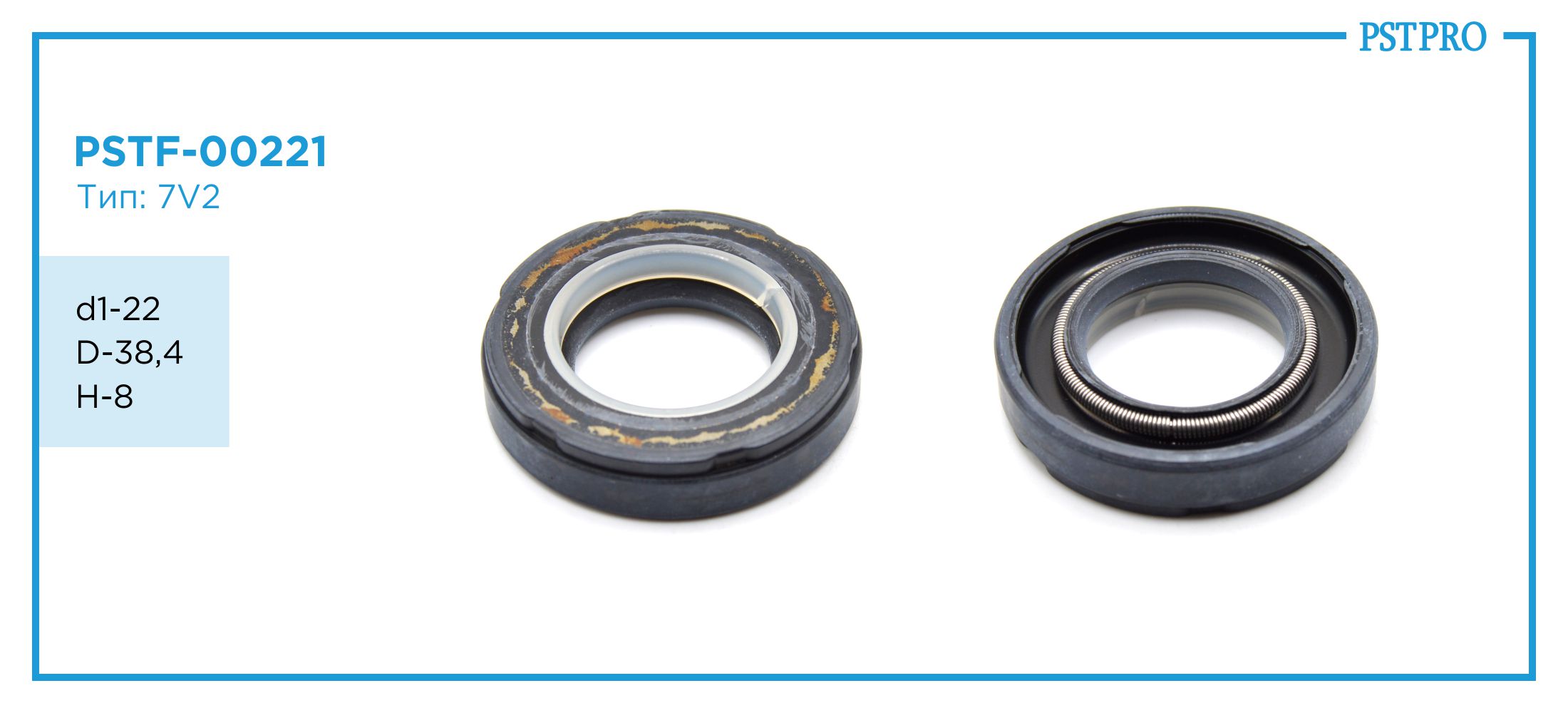 Сальник d1-22 D-38,4 H-8 Тип: 7V2