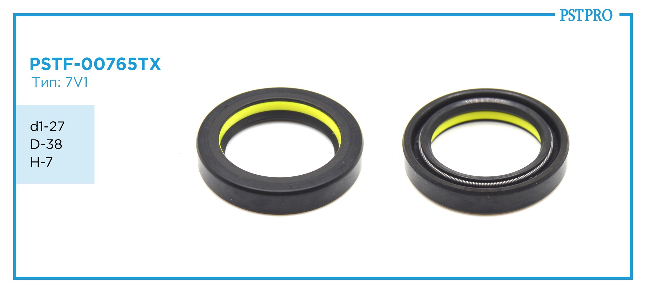 Сальник d1-27 D-38 H-7 Тип: 7V1