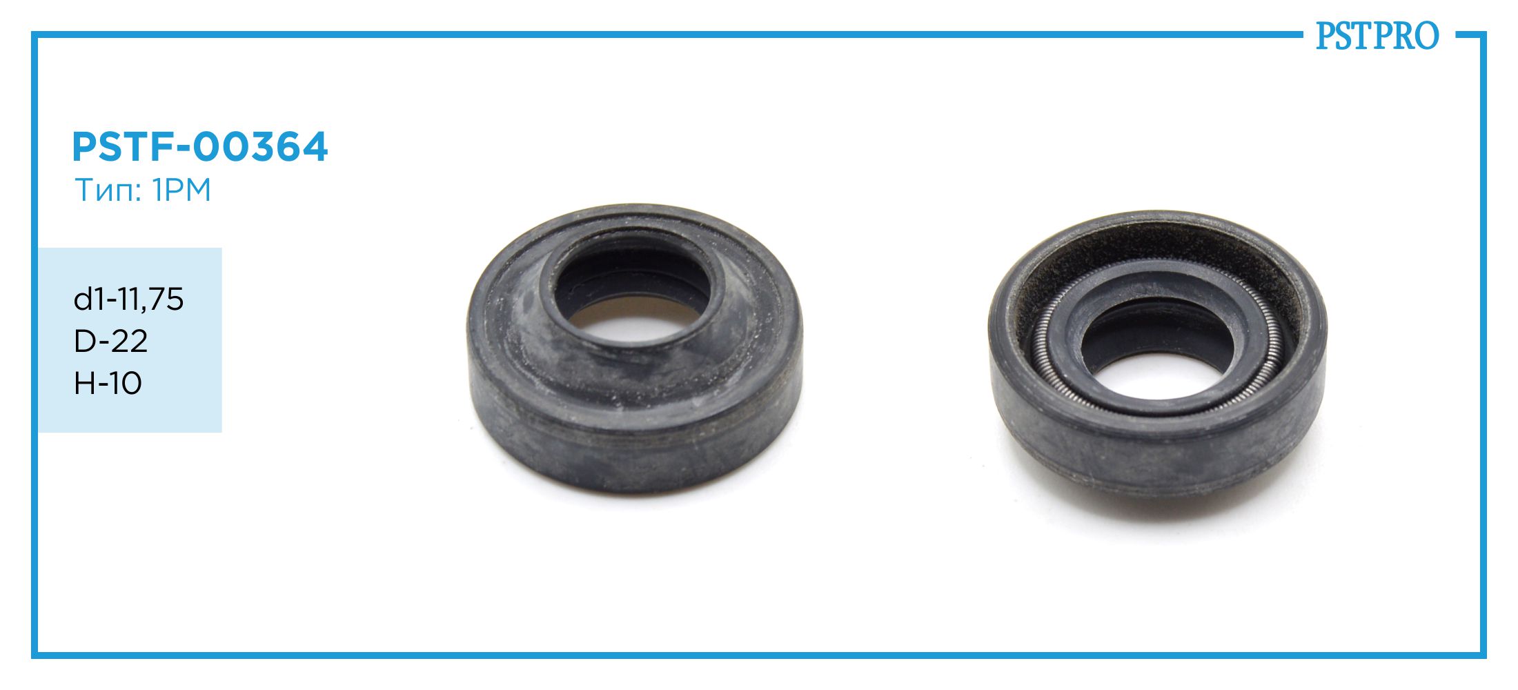 Сальник d1-11,75 D-22 H-10 Тип: 1PM