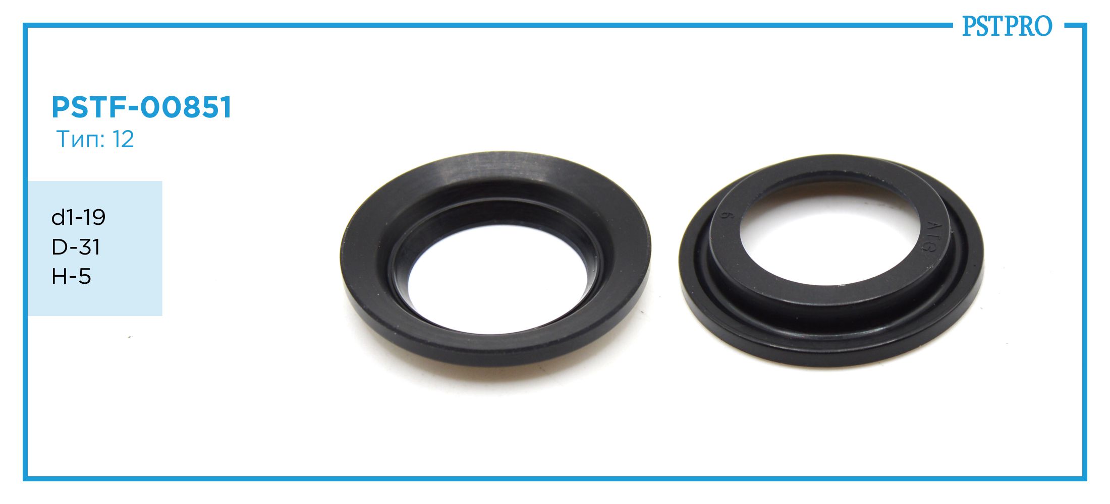 Сальник d1-19 D-31 H-5 Тип: 12