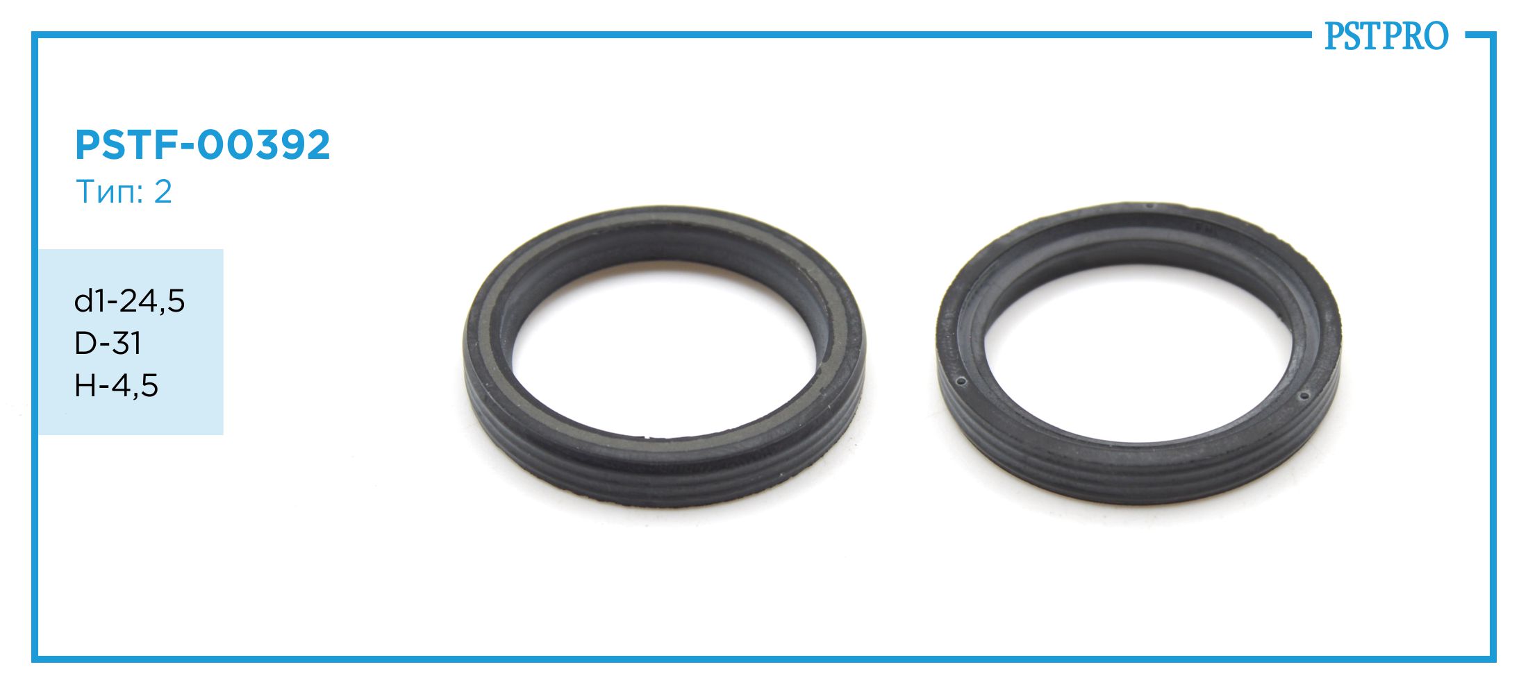 Сальник d1-24,5 D-31 H-4,5 Тип: 2