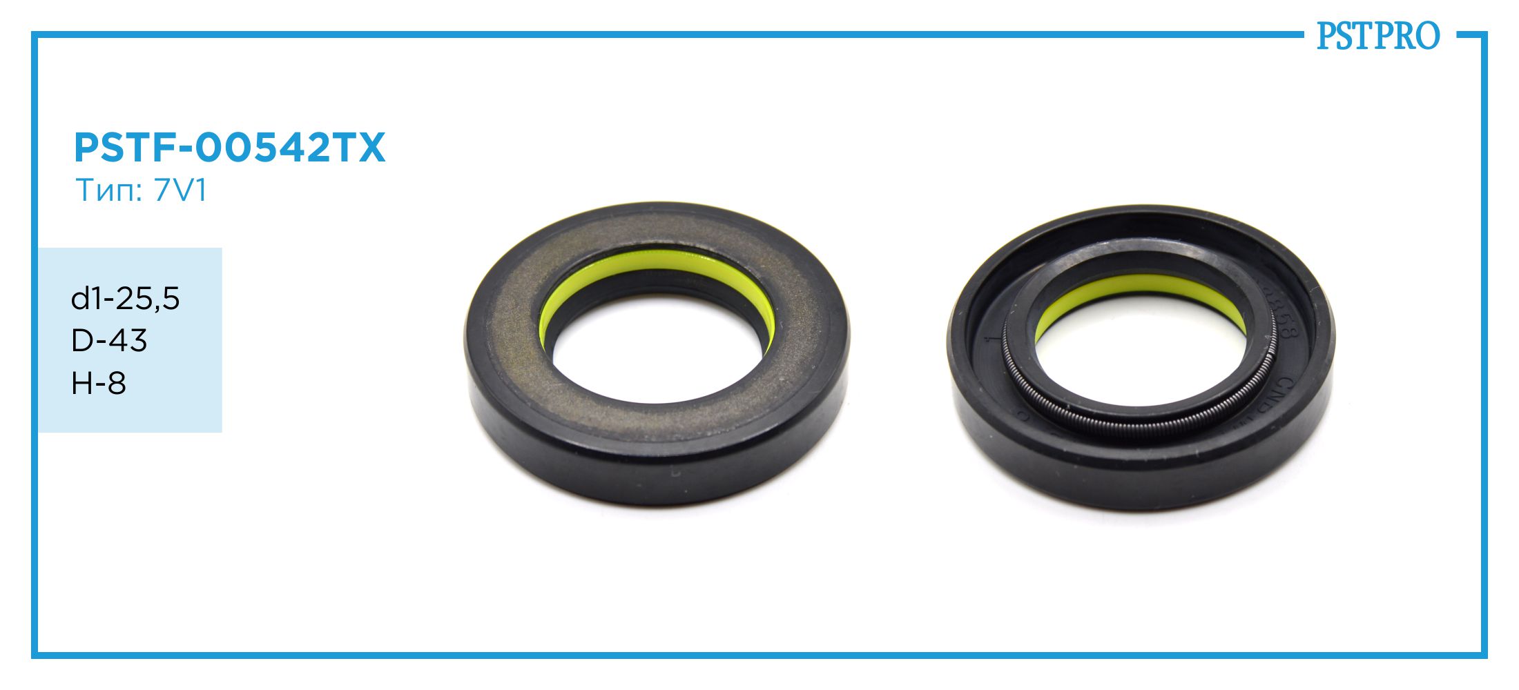 Сальник d1-25,5 D-43 H-8 Тип: 7V1