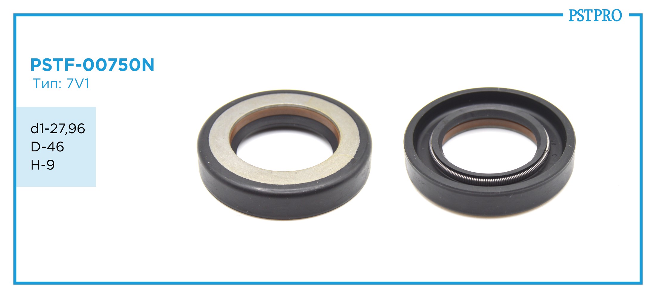 Сальник d1-27,96 D-46 H-9 Тип: 7V1