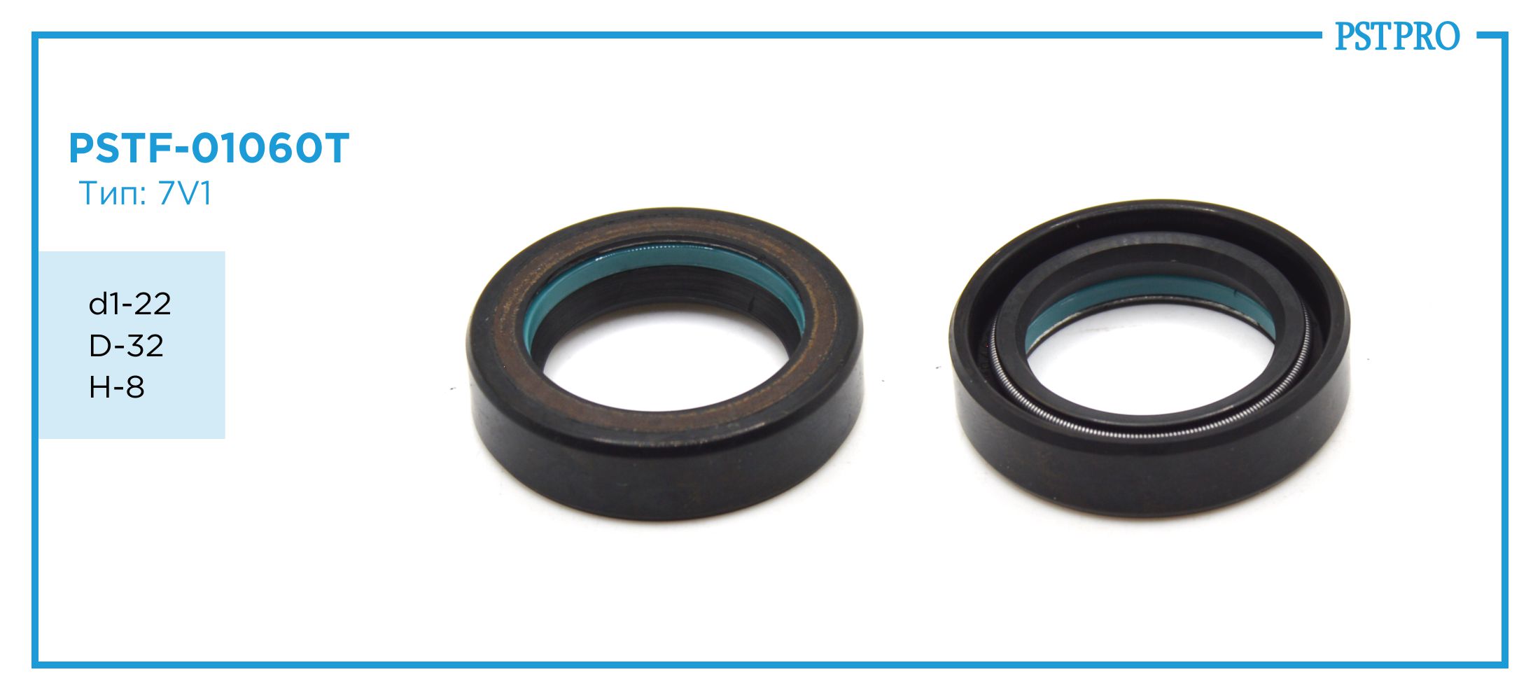 Сальник d1-22 D-32 H-8 Тип: 7V1