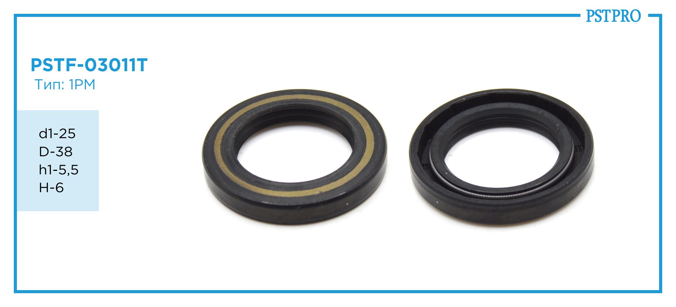 Сальник d1-25 D-38 h1-5,5 H-6 Тип: 1PM