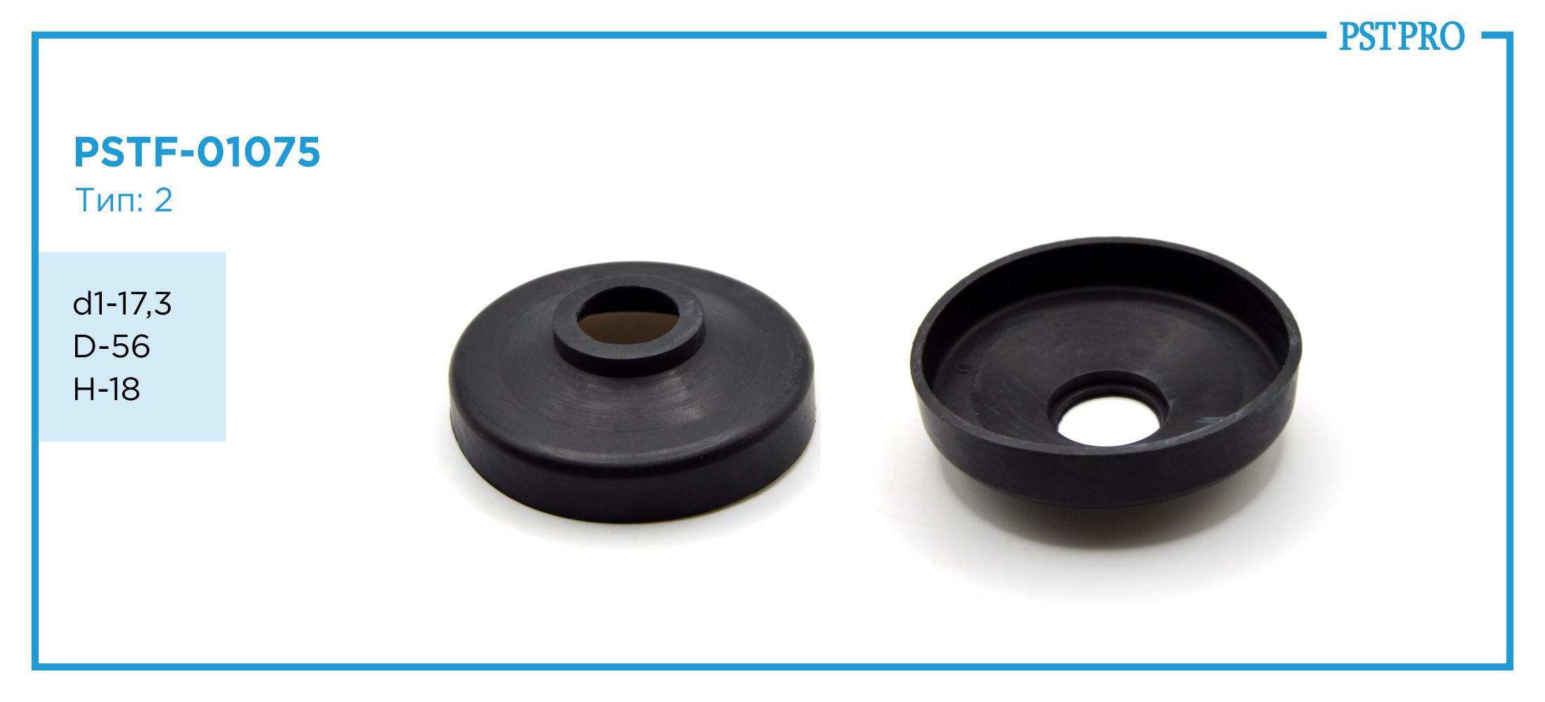 Сальник d1-17,3 D-56 H-18 Тип: 2