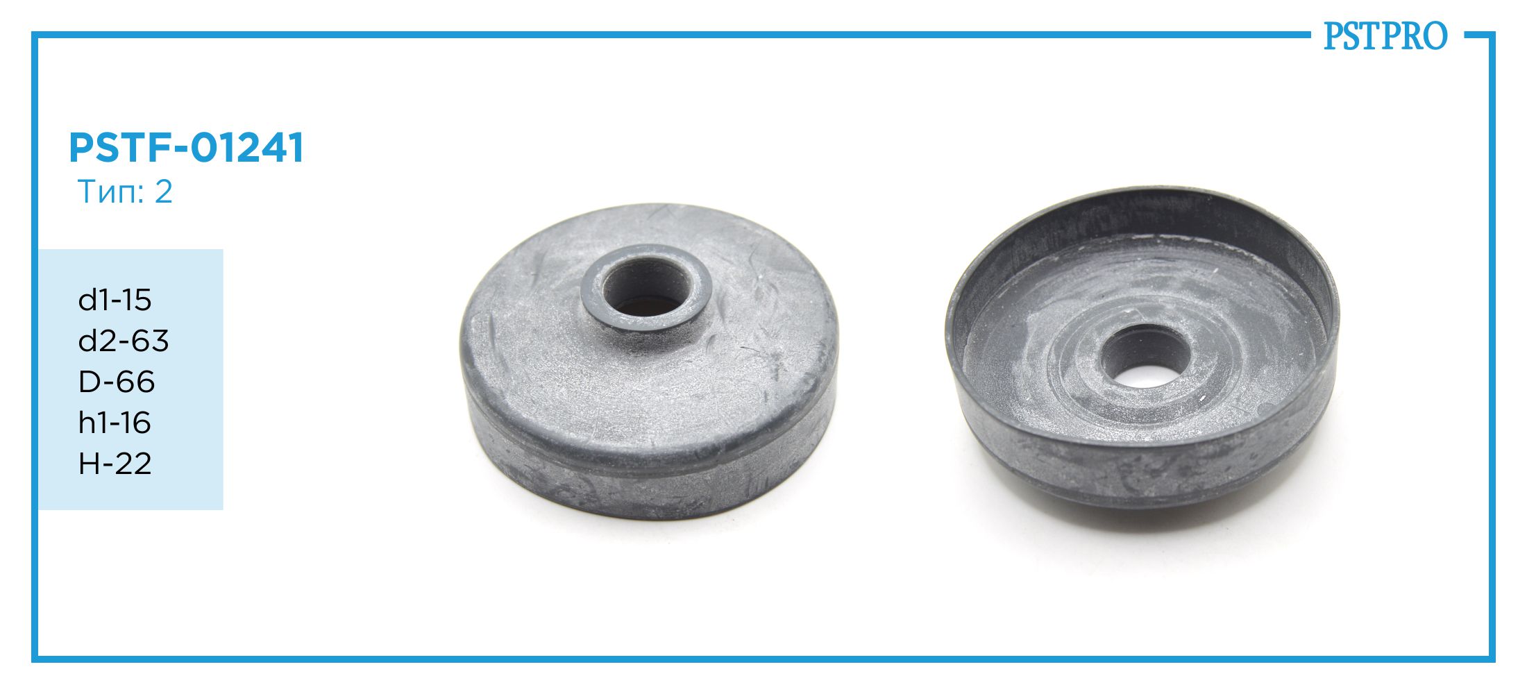 Верхний защитный колпачок TOYOTA, Renault d1-15 d2-63 D-66 h1-16 H-22 Тип: 2