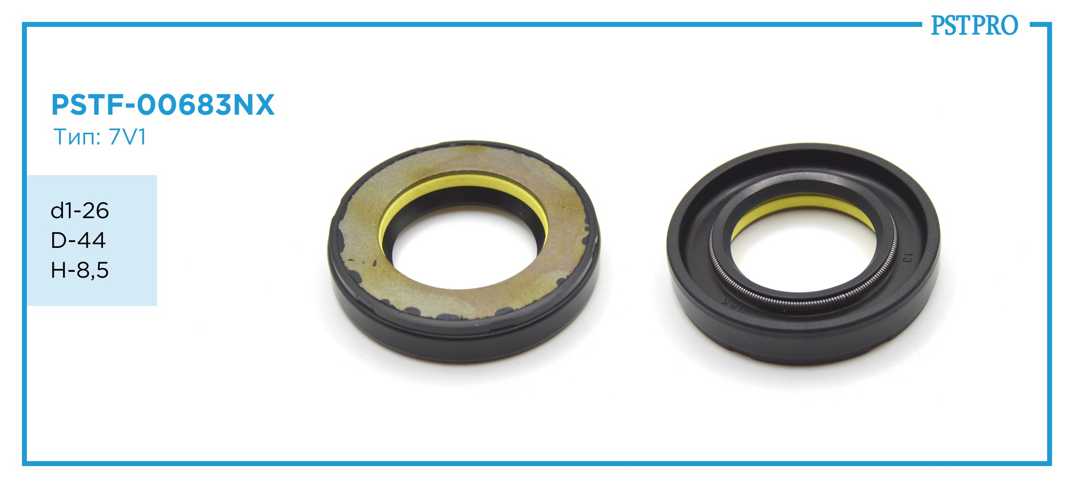 Сальник d1-26 D-44 H-8,5 Тип: 7V1