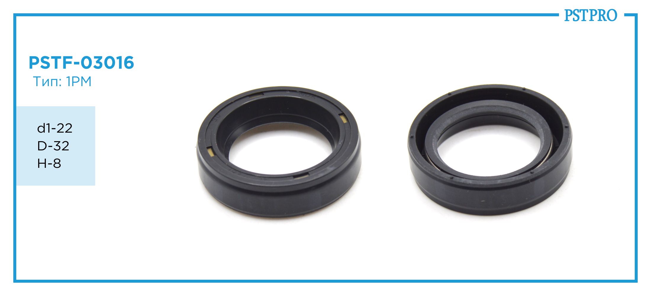 Сальник d1-22 D-32 H-8 Тип: 1PM